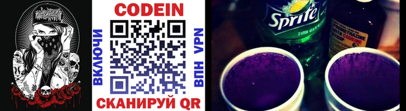 Кодеин напиток Lean (лин)  ОМГ ОМГ ссылка  Полтавская 