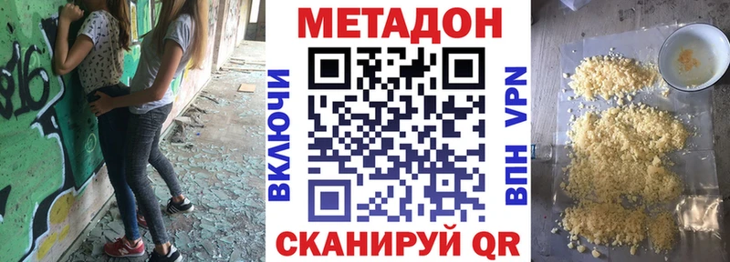 Метадон кристалл  мега tor  Полтавская 